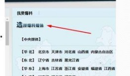 怎么象腾讯新闻爆料,如何高效举报不良信息